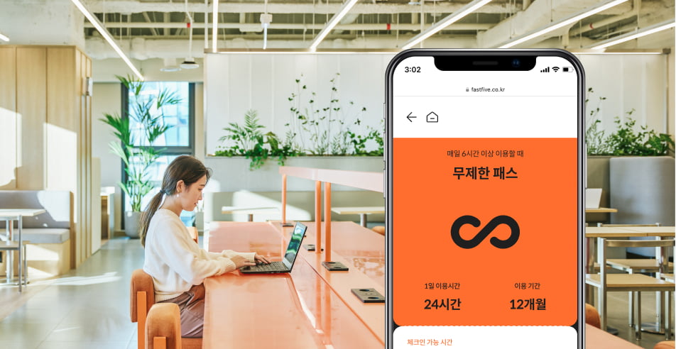 비즈니스 상황에 맞춰 선택하는 멤버십