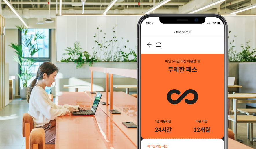 비즈니스 상황에 맞춰 선택하는 멤버십